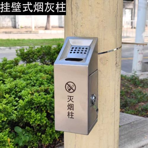 不锈钢挂壁式烟灰柱楼道吸烟区墙上烟灰缸电线杆栏杆捆绑式烟灰筒