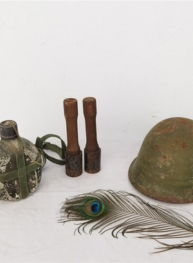 物件行军包红军h水壶怀旧老式钢盔民兵练习弹收藏品影视道具摆件