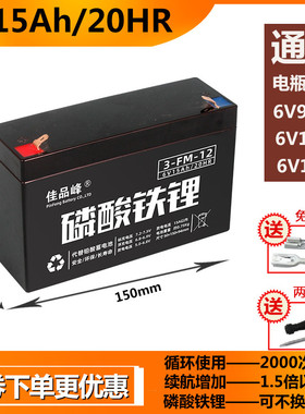6v玩具车锂电池6伏10AH1w2a蓄电池儿童电动汽车玩具车电池童车电