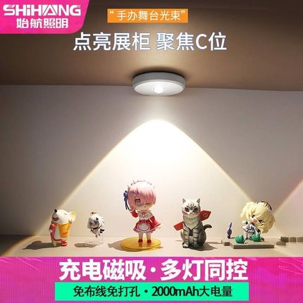 可充电射灯无线展柜灯手办酒柜灯家用磁吸氛围灯明装小山丘led灯