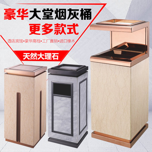 欧式大理石垃圾桶豪华酒店大堂宾馆不锈钢立式座地烟灰桶带烟灰缸