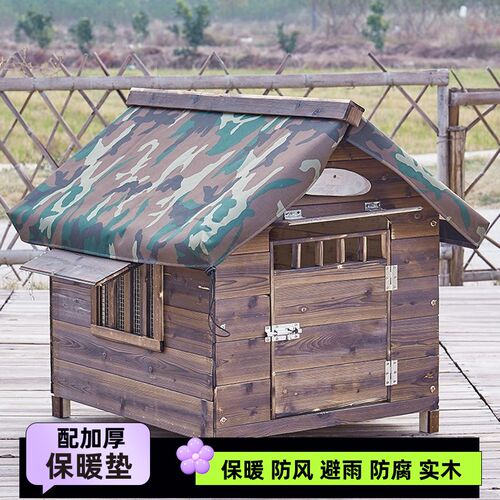 实木狗屋四季通用狗舍防雨宠物狗房子挡风木制狗窝室外庭院土狗窝