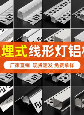 led嵌入式线形线性线型线条灯 黑色条形预埋批灰灯槽客厅吊顶铝槽