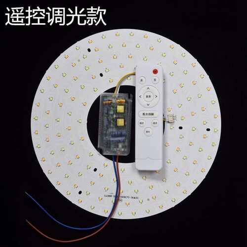 led吸顶灯管改造板圆形 灯板灯芯节能灯泡改装贴片灯珠光源版灯