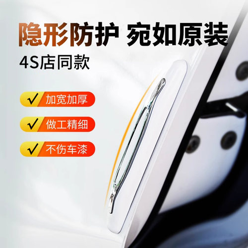 高级感车门防撞条汽车前后车门防刮蹭防碰撞车贴保险杠保护条装饰
