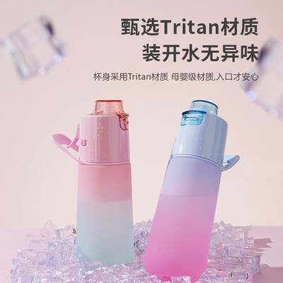玩味水杯香味喷雾水瓶果味汽水多种口味可选儿童变味杯户外上学