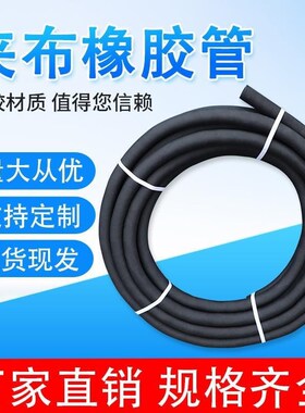 黑色光面夹布g橡胶管软管防爆喷砂高压水管耐热耐高温蒸汽耐油防