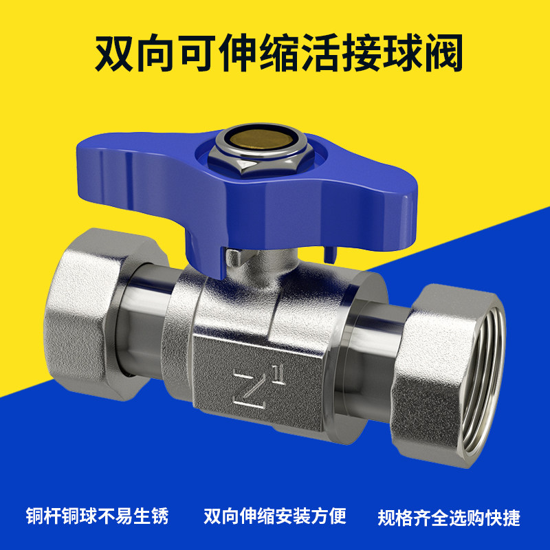 全铜活接球阀4分6分1寸DN15水开关DN20双内丝四分六分直通阀门1/2图片