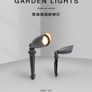 刻为户外草坪灯防水led庭院花园景F观灯草地地插灯射树灯照树灯