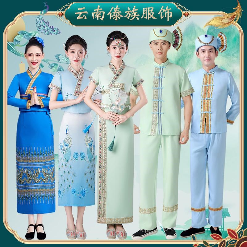 新款傣族舞蹈服装成人少数民族西双版纳男款女款葫芦丝舞蹈演出服图片
