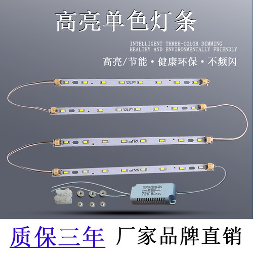 超值led灯条单色无频闪吸顶灯长条灯芯超亮灯芯贴片光源节能配件