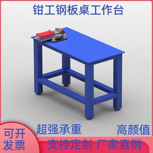 重型工作台钳工维修工作桌虎钳工作台钢板桌铁P板维修桌飞模台定