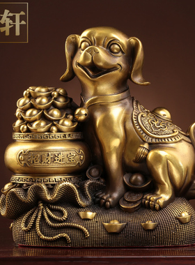 铜狗摆件纯铜大号家居摆设客厅玄关招财坐地生财狗装饰工艺品