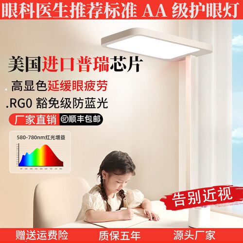 落地护眼灯大路灯学习书桌专用阅读立式台灯儿童全光谱学生防近视