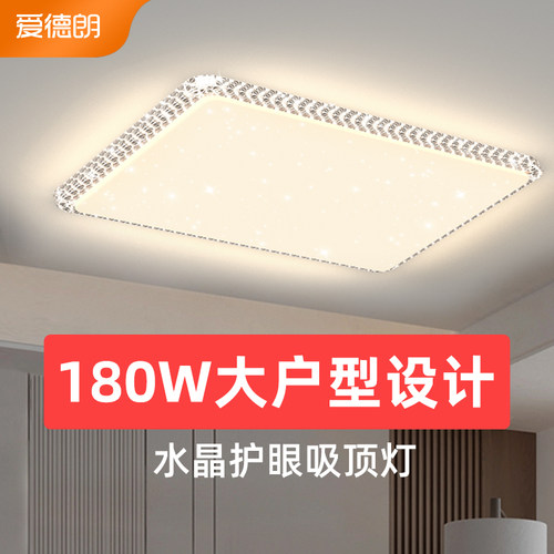 LED吸顶灯高档水晶客厅客厅灯现代简约网红吊灯具卧室组合全屋套