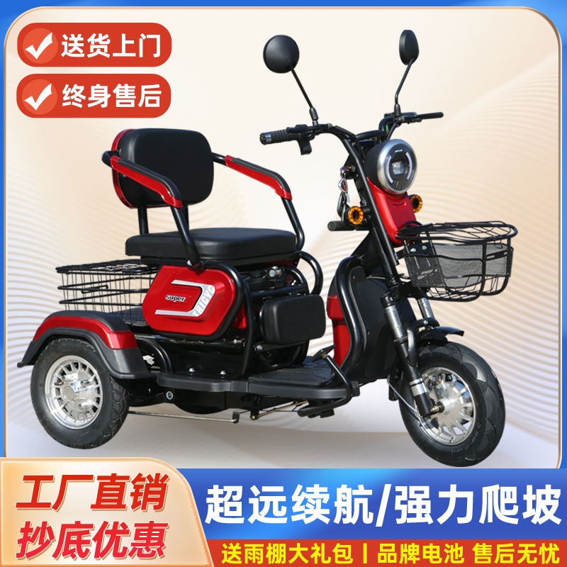 新款电动三轮车成人家用老年人电瓶车男女接送孩子残疾电三轮小型