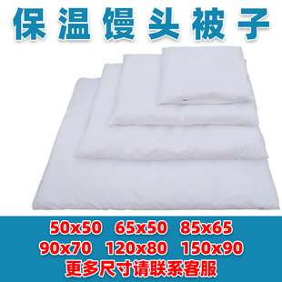 盖馒头的布卖g包子馒头保温被馍雪糕盖馍小被子盖包子用小棉被白