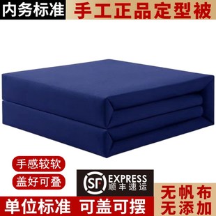 消防内务被子纯棉可盖定型被豆腐块模型I被无帆布成型叠被棉被正
