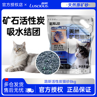 路斯矿石猫砂膨润土活性炭除臭低粉尘钠基吸水结团成幼猫通用8kg