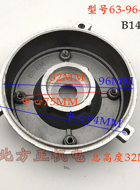 三柱Y2-63-96-32立式电机铝端盖 B3 B5 B14前盖后盖盲盖90 112132