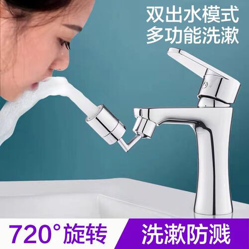 洗脸盆水龙头万向出水嘴配件防溅头过滤起泡器加长延伸器洗漱神器