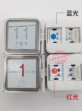 电梯按键带盲文MTD350适用于奥的斯BA520蒂森KA117B红光蓝光按钮