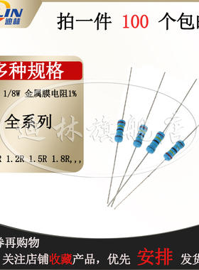 金属膜电阻 1/6W 1/8W 560R 620R 680R 750R 820R 910R 1K 欧1%