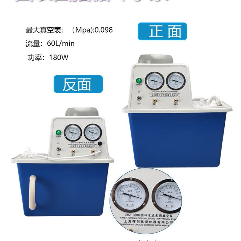 SHZ-D(III)四表四抽真空抽滤装置250500ml 过滤装置循环水真空泵