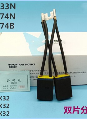 摩根MG直流电机碳刷D374N CH33N双片2*12.5x32x50 16*32*60 10X32