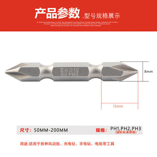 S2材料 加长双头一字/十字批头批嘴螺丝刀头 风批电钻起子头 带磁