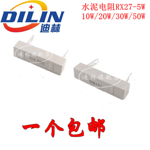 水泥电阻1K 1.2K 2.2K 10W 欧 20W 1.8K 1.5K