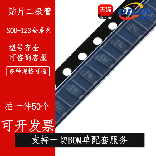 MBR0520/0530/0540 B0520WS B2/3/4 贴片肖特基二极管SOD-123/323