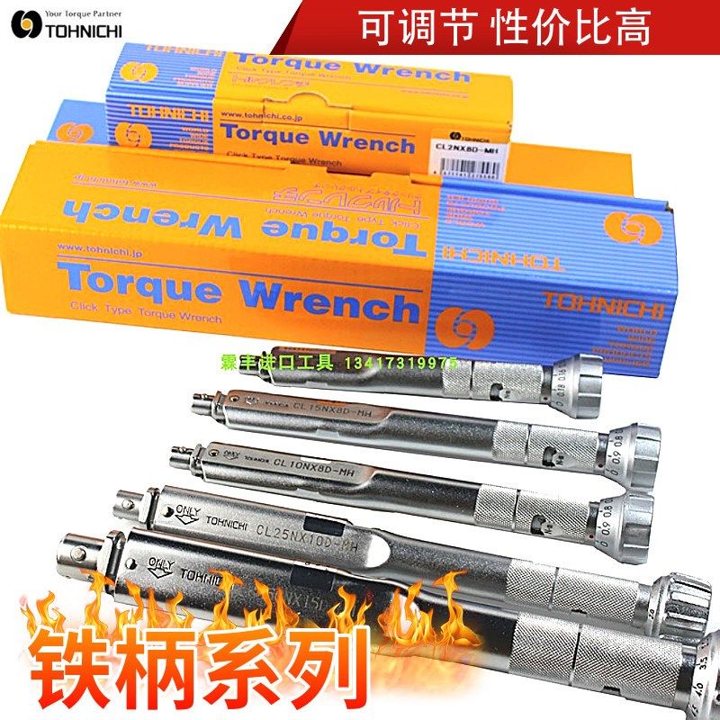 日本东日扭力扳手CL2N 5N 10N 15NX8D-MH 25N 50N 100N  可换头