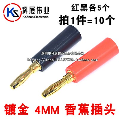 接线端子 JS-910B 接线柱 接线座 4mm香蕉头插座测试座 红黑各5个