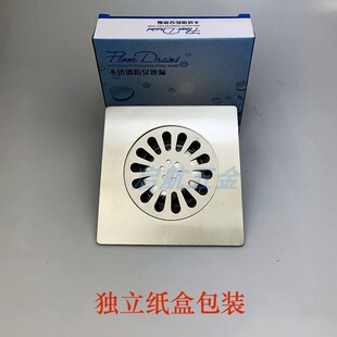 15x15cm加大地漏 5寸不锈钢防臭地漏卫生间加厚防臭直通地漏150mm