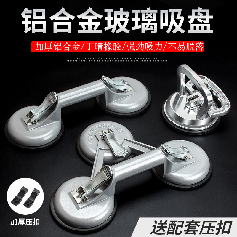 玻璃吸盘吸提器强力单爪铝合金鱼缸汽车瓷砖掉顶安装地板工具