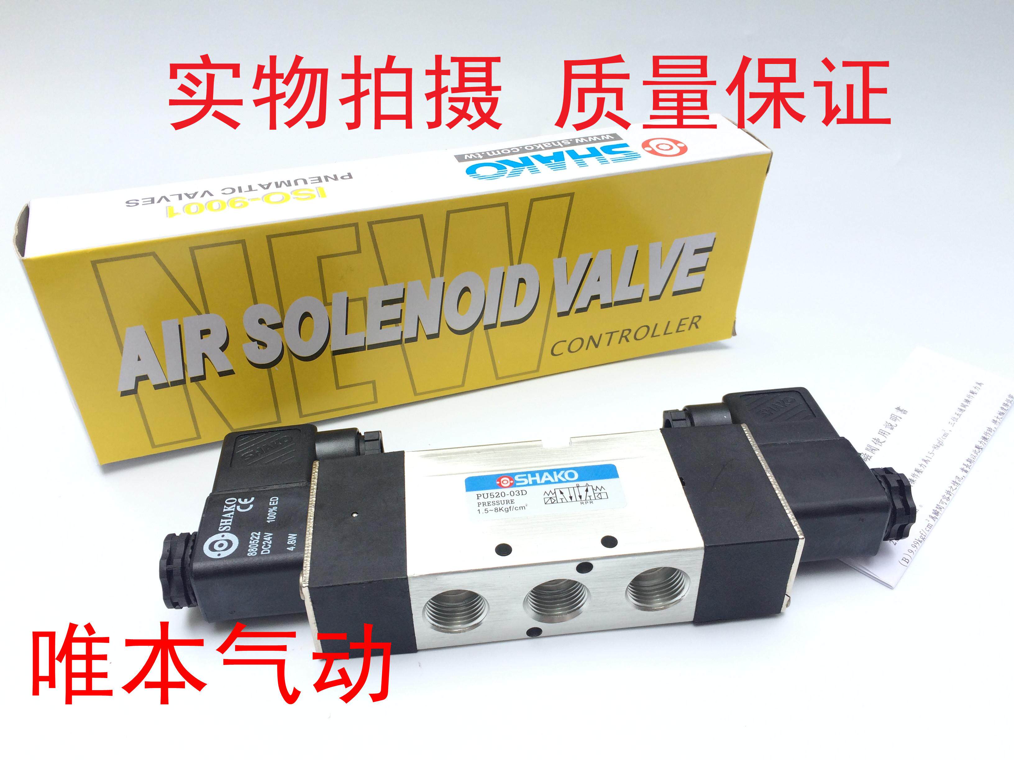特价销售台湾新恭电磁阀PU520-03D/PU520-04-D价格优惠