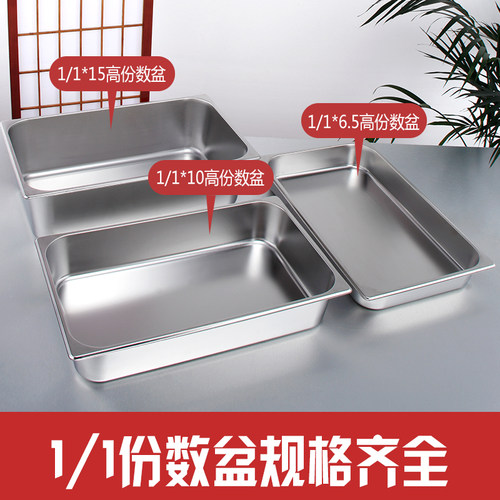 304不锈钢盆 长方形方盆带盖份数盆自助餐盘食堂菜盆快餐车餐盒子