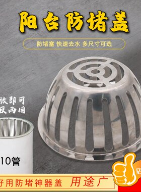 水管过滤网 防堵盖凸面防树叶天台下水管防堵过滤网75/110排水量