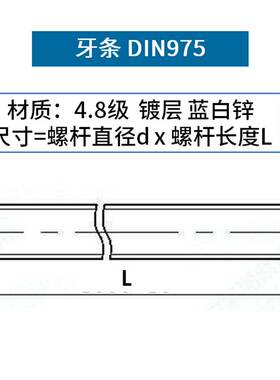 4.8级镀锌丝杆牙条螺杆全牙碳钢DIN975M4M5M6M8M10 8折
