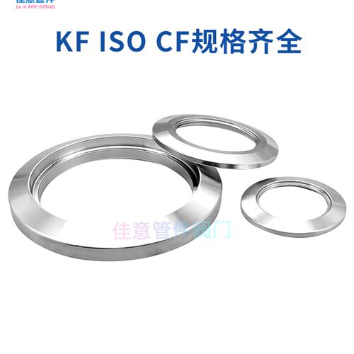 KF真空开孔盲板304不锈钢快装法兰环KF16 25 40 50 63 80 100 160
