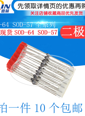 超快恢复钝化玻璃二极管 BY458/203-16S/20S/12S-TAP SOD-57