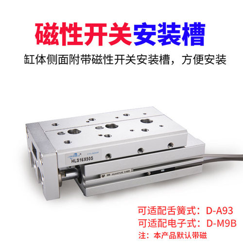 MXS精密导轨气动滑台气缸HLS6/8/12/16/20/25-10-20-30-40-50x75