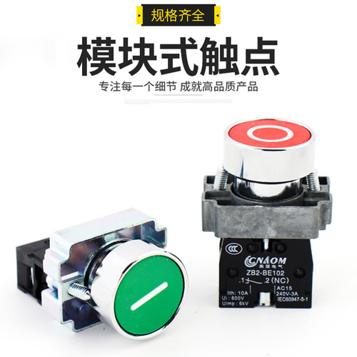 带符号金属按钮开关XB2-BA3311 3341启动停止点动圆形自复位22mm