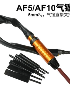 AF5/AF10往复气锉用砂纸棒5MM打磨砂纸棒 套装砂纸棒 修边砂棒