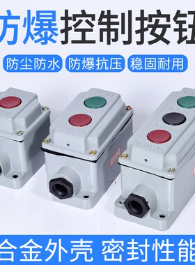 防水防尘防爆按钮开关盒LA10-2S LA10-3S LA10-1S  控制按钮 铝壳