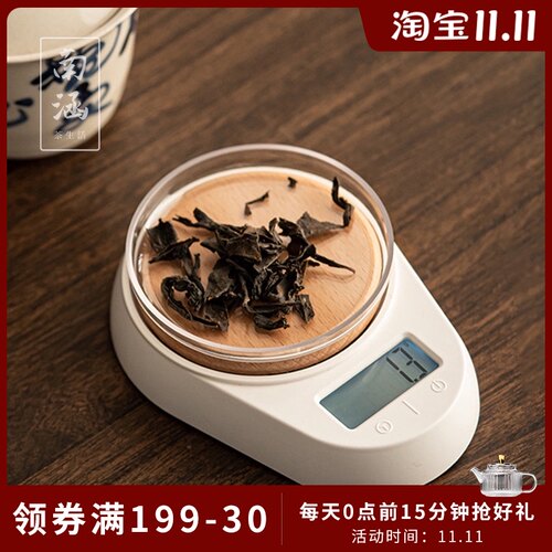 南涵无量电子茶则中式高精度迷你秤茶秤小型家用实木茶叶称重茶荷