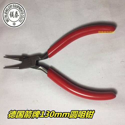 德国箭牌无齿钳子 尖嘴钳 圆咀钳子 手工DIY首饰执模钳 打金工具