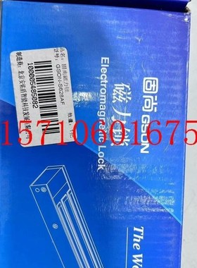 【议价】固尚磁力锁,型号GSON-S628AF清理仓库甩卖6