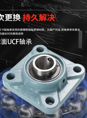 进口外球面轴承方形带座UCF202 203 204 F205 206 207208 209 210